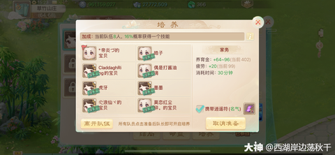 大话西游怎么注册账号