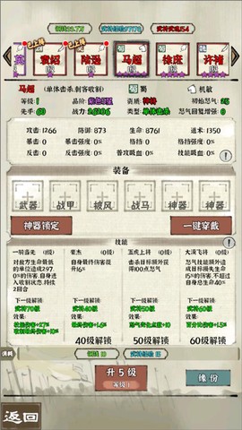 国战三国志九游版[图2]