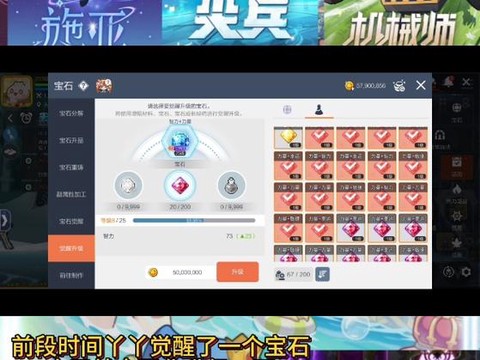 冒险岛2宝石有什么用