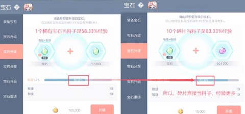 冒险岛2宝石有什么用[图2]