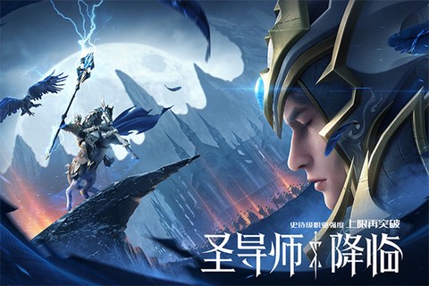 荣耀大天使图1