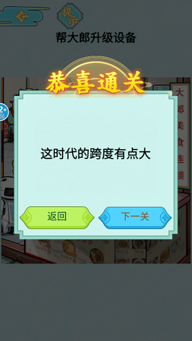 地铁判官图1