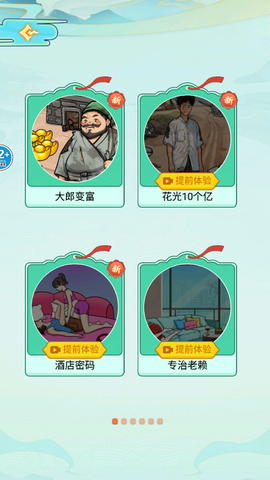 地铁判官图2