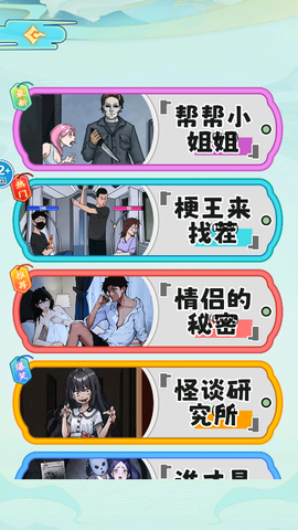 地铁判官图3