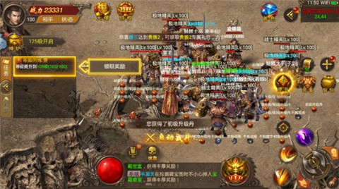 传世霸业之复古传奇世图1