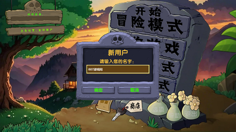 植物大战僵尸僵尸战记自制版图1