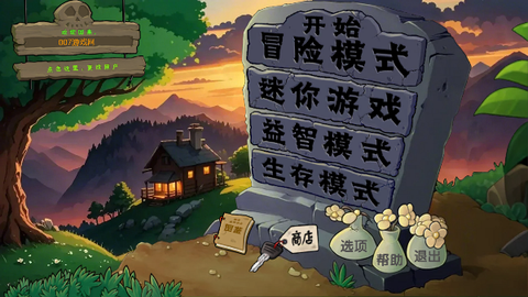 植物大战僵尸僵尸战记自制版图2