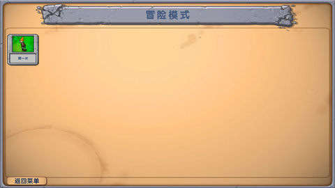 植物大战僵尸僵尸战记自制版图3