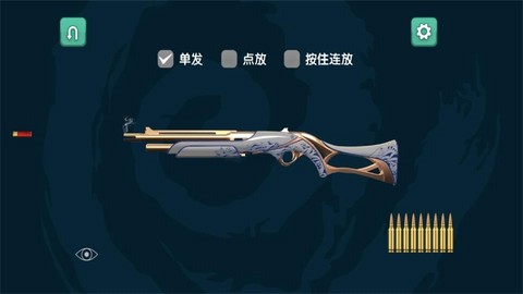 弹药专家射击模拟最新版图2