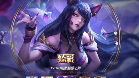 英雄联盟手游kda皮肤怎么获得[图1]