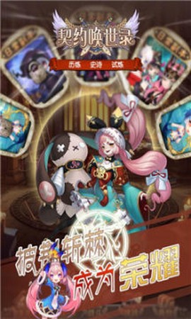 契约幻世录[图1]