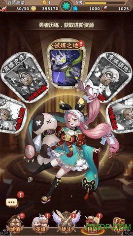 契约幻世录图2