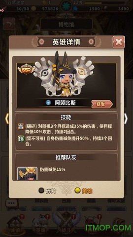 契约幻世录图3