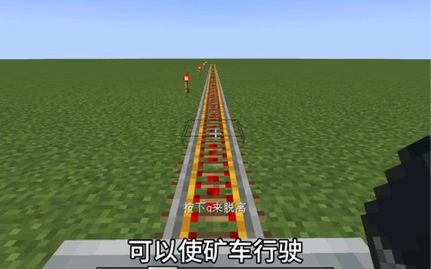 我的世界铁轨怎么用
