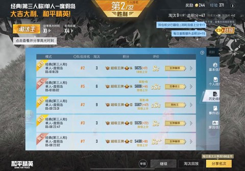 绝地求生怎么选择单排