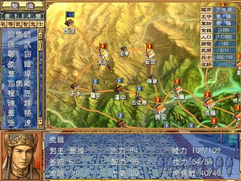 三国群英传铁矿怎么占领[图1]