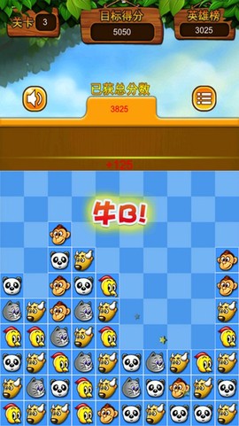 王者对对碰图3