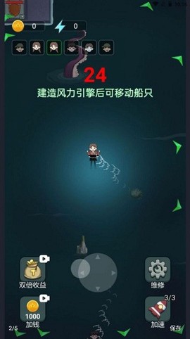 海上躺平[图1]