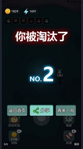 海上躺平图1