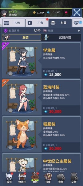 刀锋养成正式版[图1]
