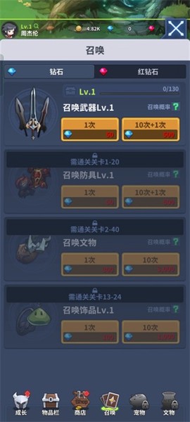刀锋养成正式版[图2]