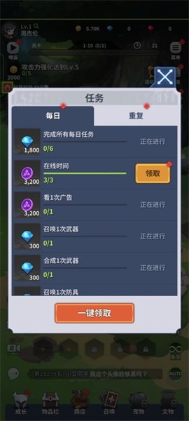 刀锋养成正式版[图3]