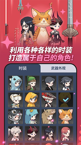 刀锋养成正式版图2