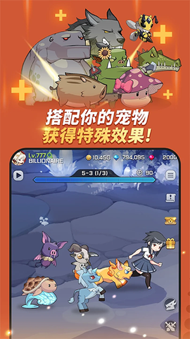 刀锋养成正式版图3