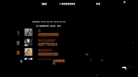 为什么天天酷跑黑屏[图2]