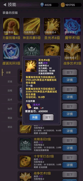 幻想飞升计划图2
