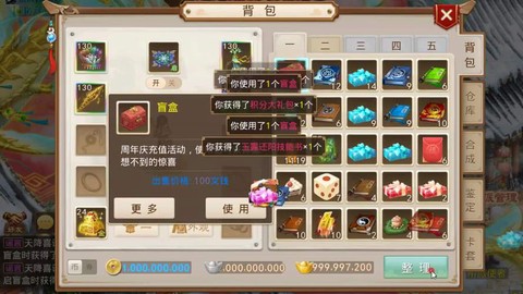 问道手游怎么领坐骑