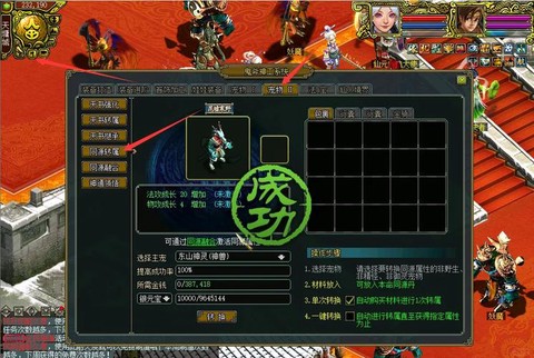 问道手游怎么领坐骑[图2]