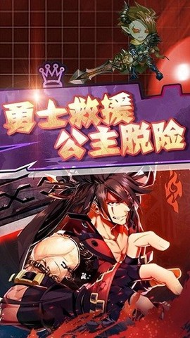 骑士与地下城图2