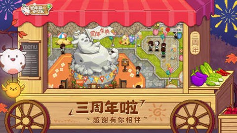 奶牛镇的小时光中文版图3