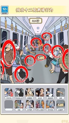 玩梗大脑洞图1