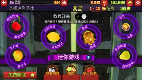 水果忍者安卓正版[图2]
