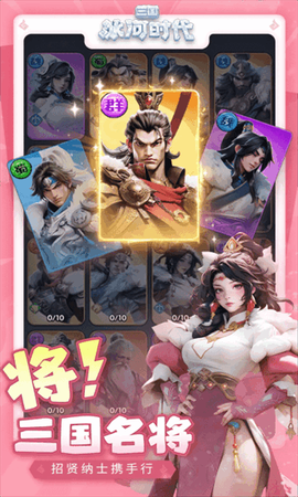 三国冰河时代最新版[图1]