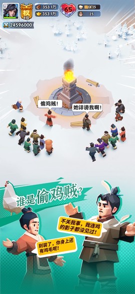 三国冰河时代最新版图2