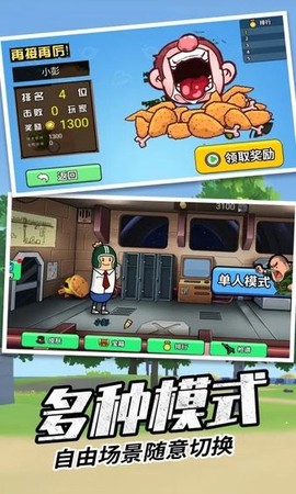 香肠刺激派对图1