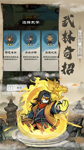 御剑江湖图3