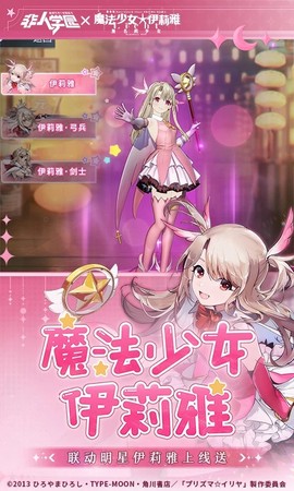 非人学园华为版图1