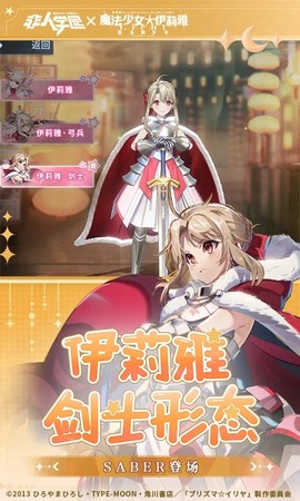 非人学园华为版图2