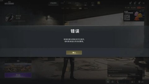 绝地求生登不上去怎么回事[图2]