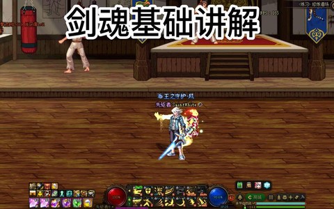 dnf剑魂流心技能怎么用