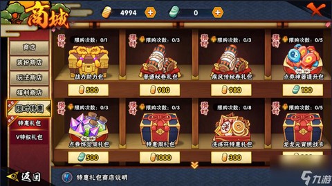 火影忍者神器怎么获得[图2]