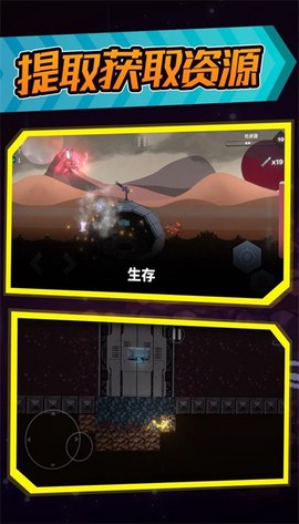 空洞幸存者图1