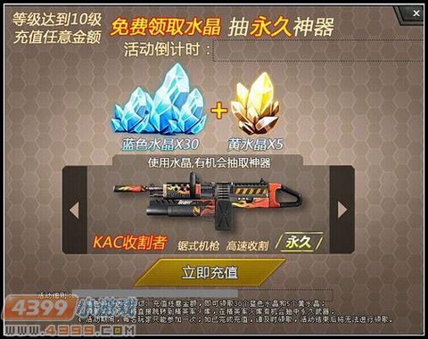 生死狙击q币如何充值