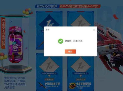 生死狙击q币如何充值[图2]