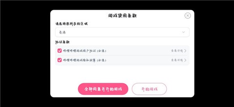 咒术回战幻影夜行[图4]
