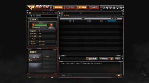 穿越火线怎么查询星级